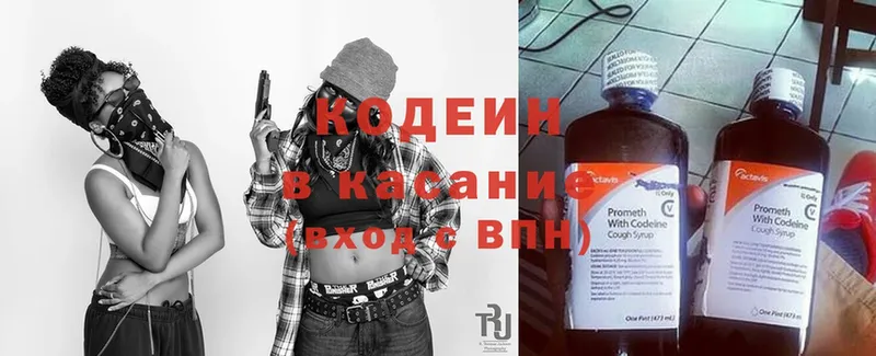 Кодеин Purple Drank  дарнет шоп  Рыбное 