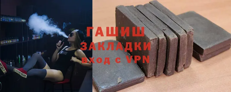 цены   Рыбное  ГАШИШ убойный 