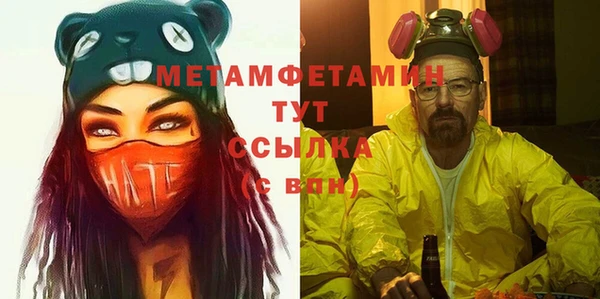 метамфетамин Белоозёрский